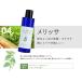 �A���e   �n�[�o���E�H�[�^�[   �����b�T 100ml �֘A�摜1