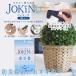 JOKINUjo ключ n предотвращение бедствий стратегический запас для устранение бактерий * дезодорант 1 таблеток входить устойчивость . 2 кислота . соль элемент .. вокруг. всевозможные u il s. мощный . устранение бактерий дезодорация долгое время сохранение возможность защита от плесени jokinu-1 почтовая доставка возможно 10