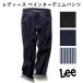 FACE MIX лицо Mix Lee женский pe Inter Denim брюки индиго темно-синий Hickory голубой S M L XLlwp63001 доставка домой только 