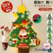  отметка .. елка ребенок DIY наклеен фетр tree орнамент текстильная застёжка ручная работа текстильный фетр Рождество орнамент 