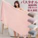 90*180cm �o�X�^�I�� 2�����F�Z�b�g �唻�o�X�^�I�� �}�C�N���t�@�C�o�[ �o�X�^�I�� �傫�߃T�C�Y ���� �z������ �ӂ�ӂ� ���� �z�e���d�l
