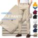  Golf брюки мужской подшивка settled стрейч casual бизнес слаксы прохладный bizno- tuck низ узкие брюки омыватель bru...