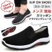  туфли без застежки мужской обувь для вождения deck shoes спортивные туфли . одноцветный чёрный парусина casual 