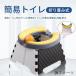  простой туалет складной сиденье для унитаза портативный отделка пакет складной палатка комплект простой европейский бедствие предотвращение бедствий для экстренных случаев сопутствующие товары ребенок уход . год .. кемпинг 