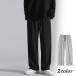  легкий брюки мужской широкий брюки длинные брюки распорка талия резина длинные брюки мужчина чёрный пепел простой Monotone модный casual одноцветный 