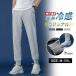  брюки-джоггеры мужской тренировочный брюки легкий брюки джерси . чувство кромка диафрагмирования контакт охлаждающий талия резина одноцветный тонкий . пот скорость . тонкий ходить на работу посещение школы 