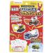 [ немедленная отправка ] Tomica ....! pra van комплект ....... клей было использовано TT-PSKF серебряный птица промышленность * нестандартная пересылка . отправка 