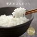 新米 白米 25kg 30年産 多古米 コシヒカリ 本州四国 送料無料 30kg⇒25kgへ変更