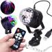  mirror ball LED remote control attaching disco karaoke light party stage self-propulsion Mai pcs lighting sound start-up music synchronizated 