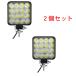 led��Ɠ�48W 12v 24V�Ή�  2�Z�b�g �h��IP67 ���� �A�E�g�h�A  �h�� ��d �L�����v ���ԏ�p �y�g�� �g���b�N�o�b�N���C�g�D�� �H����