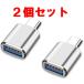 ���_�ł�����240�~ 2�Z�b�g USB �^�C�vc �A���~���� �ϊ��A�_�v�^ �^�C�va �ϊ��R�l�N�^ type-c to USB A �f�[�^�]�� �ʐ^ ���� �]�� �[�d-USB3.0