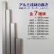 ���b�V���t�F���X�p�ډB�� ��t�� �ȒP��t �V���o�[ �A���~����30X40XL800mm ����1.6mm �L���b�v�t ���������G�N�X�e���A�Z�b�g �֘A�摜4