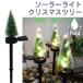 [2 шт. комплект ] illumination садовый светильник солнечный свет елка наружный Рождество IP44 водонепроницаемый защита от дождя автоматика лампочка-индикатор украшение led свет встроен вход двор 