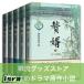  китайский язык повесть [..] все 5 шт комплект такой же название .. драма оригинальное произведение!