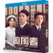  China драма [. способ человек ]DVD/Blu-ray China версия Blue-ray язык субтитры есть 