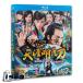  China драма [ небо . Akira месяц меч ] China версия Blue-ray Wallace chon..!