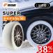 �_38%OFF�N�[�|���L �^ �z�� �^�C���`�F�[�� �z�`�F�[�� �C�b�Z �X�m�[�\�b�N�X �z�`�F�[�� �X�[�p�[ �X�m�[�`�F�[�� ����� SUPER �T�C�Y54 �X�m�[�\�b�N
