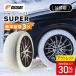 [ outlet 30%OFF] текстильный колесная цепь ise snow носки super размер 66 малолитражный легковой автомобиль в общем автомобильный ISSEise snow носки 