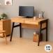  study desk writing desk width 105 purity Northern Europe wooden ecru ISSEIKI