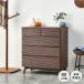  chest Western-style clothes storage chest wooden clothes towel 4 step width 80 drawer stylish final product wave ISSEIKI[6/1 Point 10%UP!!]