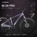  горный велосипед велосипед MTB 29 дюймовый Shimano 21 ступени переключение скоростей дисковые тормоза легкий aluminium Hard tail ходить на работу посещение школы TRINX M136PRO