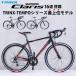 ���[�h�o�C�N 700C �ŐV�V�}�m Claris �N�����X �f���A���R���g���[�����o�[ 16�i�ϑ� ���]�Ԗ{�� �ʋ� �ʊw���������� �O���[�h�A�b�v���f�� TRINX-TEMPO3.0