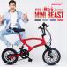  мини велосипед EIZER MINIBEAST 16 дюймовый compact Shimano принадлежности полная подвеска W подвеска подарок начинающий ходить на работу посещение школы 