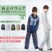 ���悯 �p�[�J�[ ���b�V�� ���� ������ �h�� �E�F�A �l�b�g �㉺�Z�b�g �Y�{�� �j�����p �_��� �A�E�g�h�A