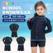  школьный купальник детский купальный костюм верх и низ в комплекте тент меры имя с биркой плавание плавание school накладка имеется 140cm 150cm 160cm