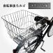  bicycle rear basket stainless steel rear basket high capacity installation easy difficult to rust dirt . strong anti-rust waterproof commuting going to school shopping 