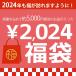 福袋 2024 2024円 アウトドア ファッション キャンプ お楽しみ キャンプ用品 日用品 ツール