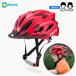  for children helmet Kids for for infant light weight good-looking size adjustment possibility impact absorption kick bike bicycle present 