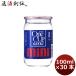  Ozeki one cup Mini 100ml 30шт.@1 кейс подарок . родители день рождения подарок 