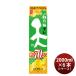  японкое рисовое вино (sake) сосна бамбук слива небо сахар качество 70% off упаковка 2000ml 2L × 1 кейс / 6шт.@. Kiyoshi sake sake 