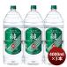 . shochu оригинальный 25 раз 4000ml 4L eko домашнее животное 3шт.@ shochu . вид shochu . sake структура sake весна праздник Valentine подарок 