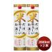  японкое рисовое вино (sake) удача добродетель длина рис только. .... sake упаковка 2000ml 2L 2 шт удача добродетель длина sake вид Kiyoshi sake sake весна праздник Valentine подарок 