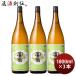  японкое рисовое вино (sake) .. золотой печать белый ..1800ml 1.8L 3шт.@ север река книга@ дом Kyoto sake 