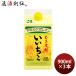  Iichiko 20 раз упаковка 900ml 3шт.@ пшеничная сётю shochu Sanwa sake вид sake 