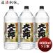  пиво sake shochu большой ..25 раз пластиковая бутылка 4000ml 4L 3шт.@. вид shochu Asahi пиво sake новый жизнь входить . праздник .. индустрия праздник . устройство на работу праздник ... праздник .
