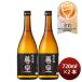 [ outlet ] японкое рисовое вино (sake) .. дзюнмаи сакэ sake 720ml 2 шт Yamazaki .. фирма WGO подарок 