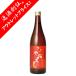 [ outlet ] японкое рисовое вино (sake) дзюнмаи сакэ sake много полный собственный ......720ml 1 шт. Ishikawa sake структура подарок 