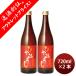 [ outlet ] японкое рисовое вино (sake) дзюнмаи сакэ sake много полный собственный ......720ml 2 шт Ishikawa sake структура подарок 