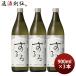 shochu Kirishima делать .25 раз 900ml 3шт.@ shochu Kirishima sake структура sake День почитания пожилых людей праздник подарок осень подарок 