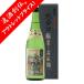 [ outlet ] мужчина гора страна .. название брать sake мужчина гора 720ml 1 шт. подарок 
