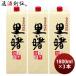  сётю из неочищенного сахара .. .25 раз упаковка 1800ml 1.8L 3шт.@ shochu Machida sake структура Amami сётю из неочищенного сахара sake 