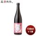 ��Β� �l�m���l�G�� ���Ă��ڂ肽�� 720ml 1�{ ���S�\�����