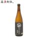 ... дзюнмаи сакэ серебряный печать 720ml маленький . sake структура японкое рисовое вино (sake) Tokyo sake 