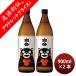[ outlet ] shochu основной shochu 25 раз белый пик ..mon бутылка 900ml 2 шт высота . sake структура подарок 