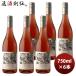  розовое вино -тактный latam Pinot *nowa-ru rose 750ml 6шт.@ Новая Зеландия sake 
