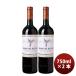  красный вино monte s Alpha kabe Rene so- vi niyon750ml × 2 шт Chile вино sake sake. .* подарок соответствует не возможно 